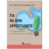 Οδηγοί Φυσικής Κατάστασης - Image Description
