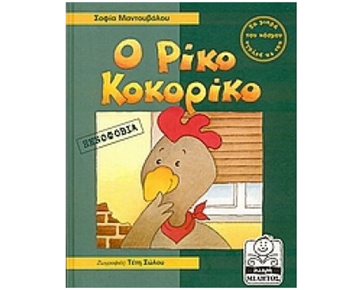 ΧΡΩΜΑΤΙΖΩ ΤΗΝ ΑΛΦΑΒΗΤΑ