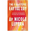 Αυτοβελτίωση - Αυτογνωσία - Image Description