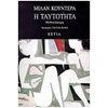 Σύγχρονη Ξένη Λογοτεχνία - Image Description