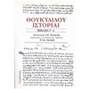 Αρχαίοι Έλληνες - Image Description