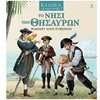 Κλασσική Λογοτεχνία - Image Description