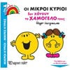 Παραμύθια Απλά - Image Description