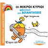 Παραμύθια Απλά - Image Description