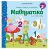 Αριθμοί - Image Description