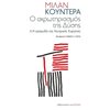 Μελέτες-Δοκίμια - Image Description