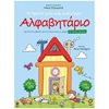 Γλώσσα - Image Description