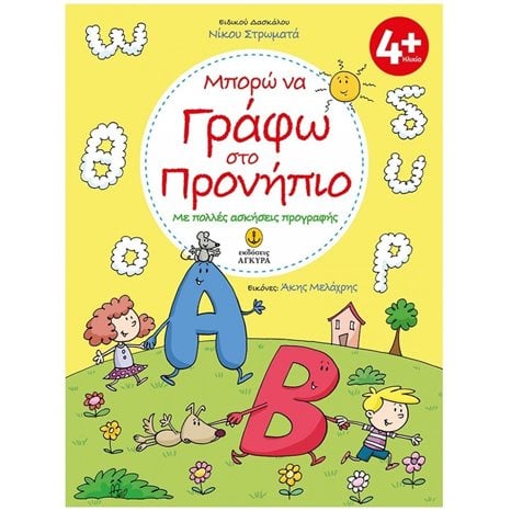 ΜΠΟΡΩ ΝΑ ΓΡΑΦΩ ΣΤΟ ΠΡΟΝΗΠΙΟ   21513