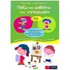 Διάφορα - Image Description