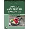 Βιβλία Επαγγελματικής Κατάρτισης - Image Description