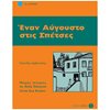 Γλώσσα - Image Description