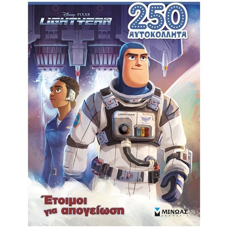 Lightyear, Έτοιμοι για απογείωση! 61150