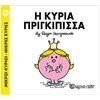 Παραμύθια Απλά - Image Description