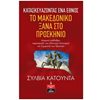 Ιστορικές Μελέτες - Image Description