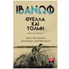 Προσωπικές αφηγήσεις - Image Description