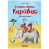 Περιπέτειες Μυστηρίου-Φαντασίας - Image Description