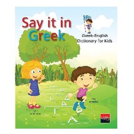 SAY IT IN GREEK GREEK - ENGLISH DICTIONARY FOR KIDS , ΙΓ614