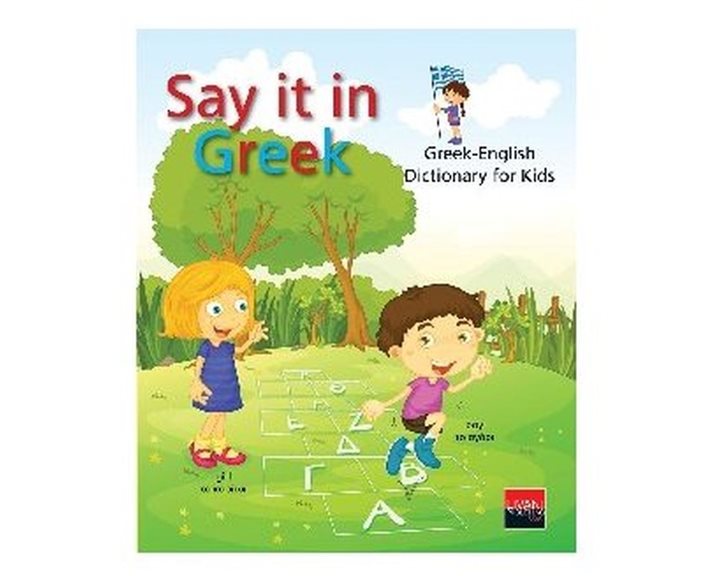 SAY IT IN GREEK GREEK - ENGLISH DICTIONARY FOR KIDS , ΙΓ614