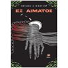 Σύγχρονη Ξένη Λογοτεχνία - Image Description