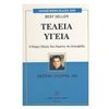 Οδηγοί Φυσικής Κατάστασης - Image Description
