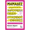 Παιδαγωγική Ψυχολογία - Image Description