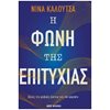 Ψυχολογία - Image Description