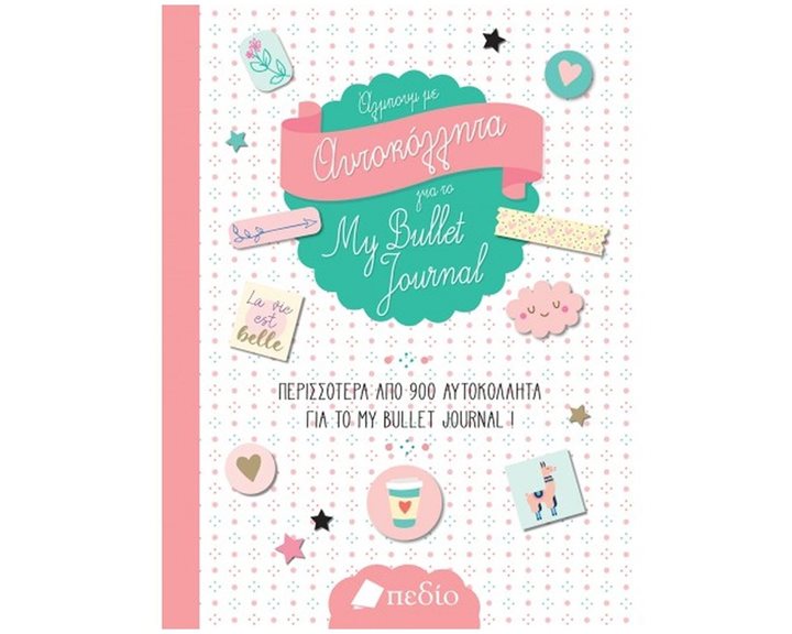 Άλμπουμ Με Αυτοκόλλητα Για Το My Bullet Journal Π0650