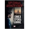 Θέατρο - Image Description
