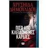 Θέατρο - Image Description