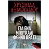 Θέατρο - Image Description