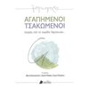 Αυτοβελτίωση - Αυτογνωσία - Image Description