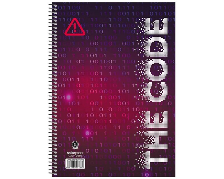 Τετράδιο Σπιράλ 20x30 Salko The Code 2 Θεμ. 60 Φυλ.