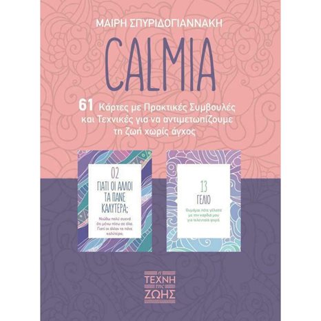 CALMIA