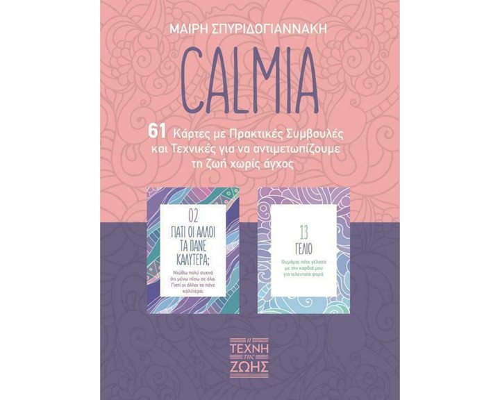 CALMIA