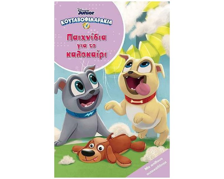 DISNEY JUNIOR ΚΟΥΤΑΒΟΦΙΛΑΡΑΚΙΑ ΠΑΙΧΝΙΔΙΑ ΓΙΑ ΤΟ ΚΑΛΟΚΑΙΡΙ   60953
