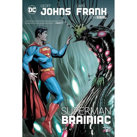 SUPERMAN BRAINIAC B