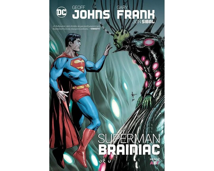 SUPERMAN BRAINIAC B