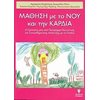 Βιβλία Για Εκπαιδευτικούς - Image Description