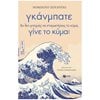 Αυτοβελτίωση - Αυτογνωσία - Image Description