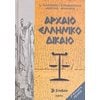 Αρχαιολογία - Image Description