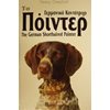 Κατοικίδια Ζώα - Image Description
