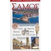 Τουριστικοί Οδηγοί Εσωτερικού-Εξωτερικού - Image Description