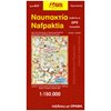 Χάρτες Αναδιπλωμένοι-Άτλαντες-Βιβλία - Image Description