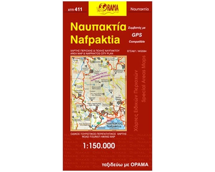 ΧΑΡΤΗΣ ΑΝΑΔΙΠΛOYΜΕΝΟΣ ORAMA  ΝΑΥΠΑΚΤΙΑ-ΝΑΥΠΑΚΤΟΣ ΧΤΠ411