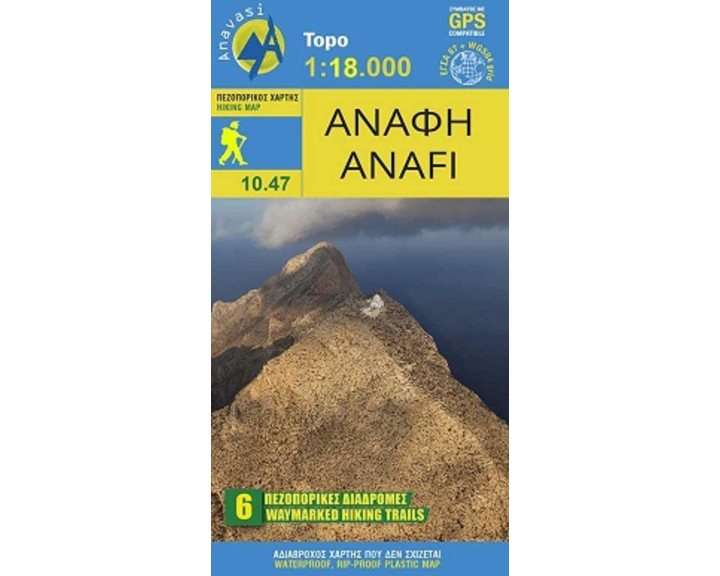 ΑΝΑΦΗ ΠΕΖΟΠΟΡΙΚΟΣ ΧΑΡΤΗΣ