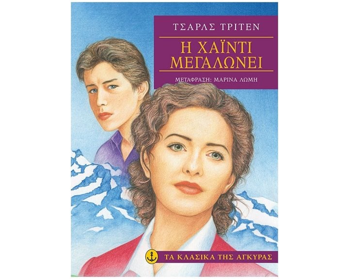 Η ΧΑΪΝΤΙ ΜΕΓΑΛΩΝΕΙ 28663