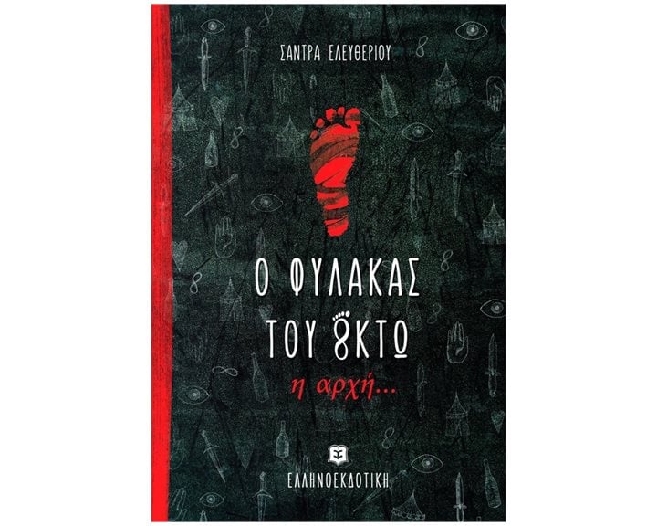 ΧΑΡΤΗΣ ΑΝΑΔΙΠΛΟΥΜΕΝΟΣ ΟΔΙΚΟΣ EMVELIA  ΣΕΡΙΦΟΣ