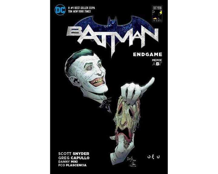 BATMAN ENDGAME B