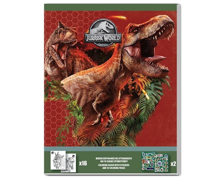 Βιβλίο Ζωγραφικής 20x25cm Jurassic με Αυτοκόλλητα 570762