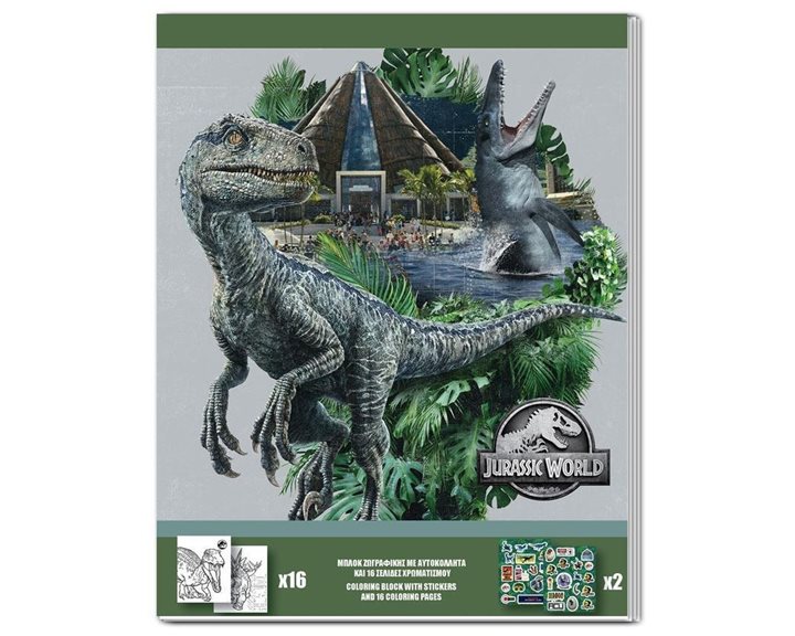 Βιβλίο Ζωγραφικής 20x25cm Jurassic με Αυτοκόλλητα 570762